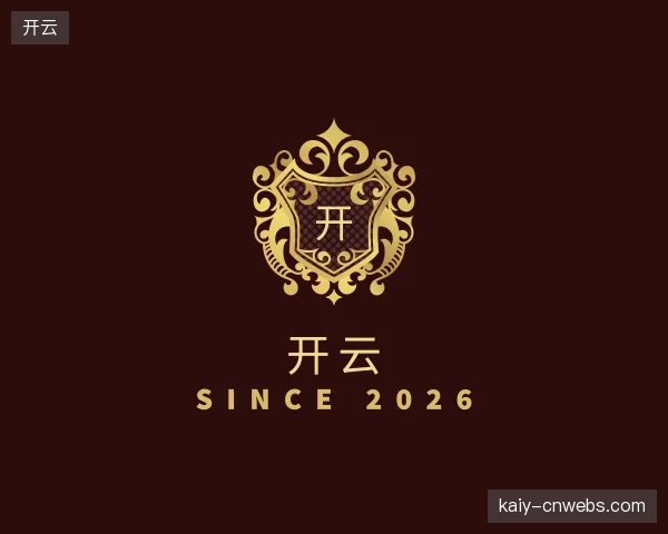解读开云